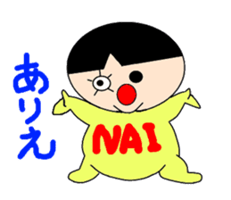 "NAI" collection of sayings of the nigel sticker #519402