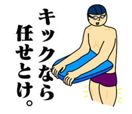 Daily life of the swimmer sticker #521939