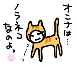 KAZURIN 10: Cat sticker #522474