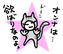 KAZURIN 10: Cat sticker #522482