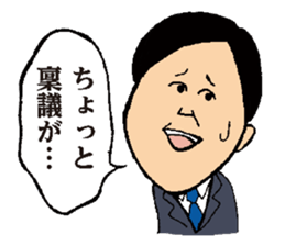 Businessmen talks using mysterious words sticker #523338