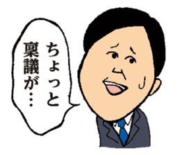 Businessmen talks using mysterious words sticker #523338