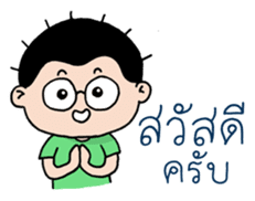 Sam Sadhu Boy (Thai) sticker #523634