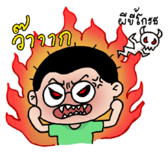 Sam Sadhu Boy (Thai) sticker #523638
