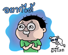 Sam Sadhu Boy (Thai) sticker #523639
