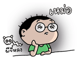 Sam Sadhu Boy (Thai) sticker #523640