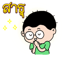 Sam Sadhu Boy (Thai) sticker #523645