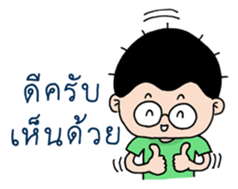Sam Sadhu Boy (Thai) sticker #523654
