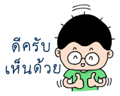 Sam Sadhu Boy (Thai) sticker #523654