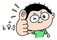 Sam Sadhu Boy (Thai) sticker #523658