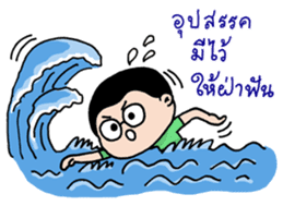 Sam Sadhu Boy (Thai) sticker #523670