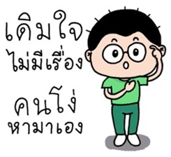 Sam Sadhu Boy (Thai) sticker #523672