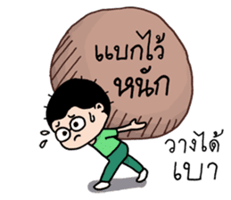 Sam Sadhu Boy (Thai) sticker #523673