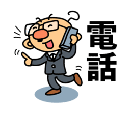 TSUNAGARU OJISAN vol.1 sticker #528693