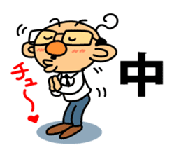 TSUNAGARU OJISAN vol.1 sticker #528695