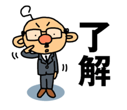 TSUNAGARU OJISAN vol.1 sticker #528701