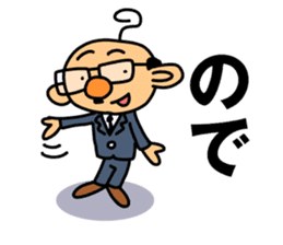 TSUNAGARU OJISAN vol.1 sticker #528708