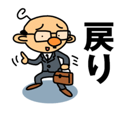 TSUNAGARU OJISAN vol.1 sticker #528728