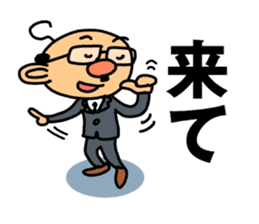 TSUNAGARU OJISAN vol.1 sticker #528729