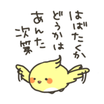 Laugh! PAKATA! sticker #529285