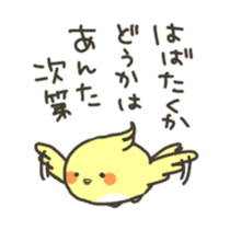 Laugh! PAKATA! sticker #529285