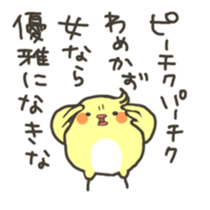 Laugh! PAKATA! sticker #529287