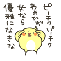 Laugh! PAKATA! sticker #529287