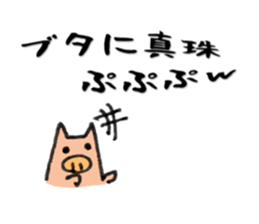 Butata2 sticker #529626