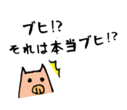 Butata2 sticker #529628