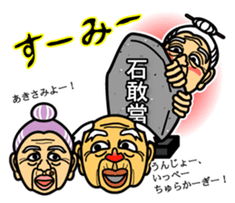 The Okinawa dialect -Practice 1- sticker #529972