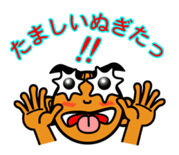 The Okinawa dialect -Practice 1- sticker #529978