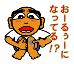 The Okinawa dialect -Practice 1- sticker #529982