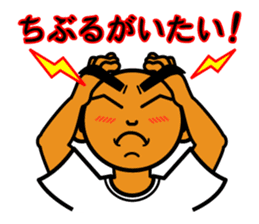 The Okinawa dialect -Practice 1- sticker #529983