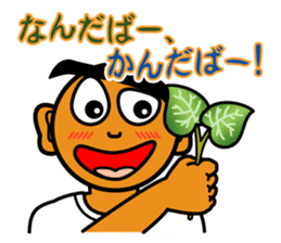 The Okinawa dialect -Practice 1- sticker #529987