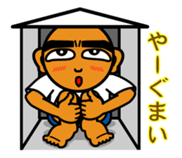 The Okinawa dialect -Practice 1- sticker #529988