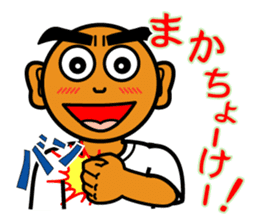 The Okinawa dialect -Practice 1- sticker #529989