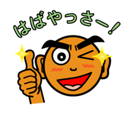 The Okinawa dialect -Practice 1- sticker #529993