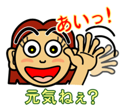 The Okinawa dialect -Practice 1- sticker #529996