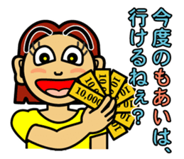 The Okinawa dialect -Practice 1- sticker #530001