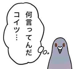 Cute Pigeon sticker #530081