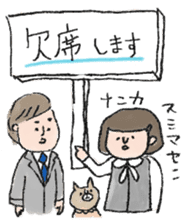 Daily life of office worker Hanako. sticker #530260