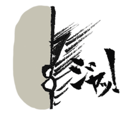 Fude Cat sticker #530402