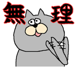 okotowari neko sticker #530659