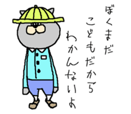 okotowari neko sticker #530663