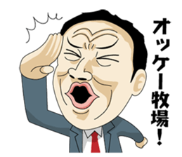 funny businessman "Gesusugi" sticker #530818