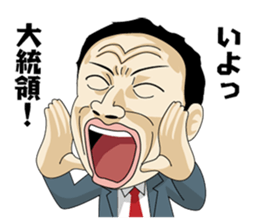 funny businessman "Gesusugi" sticker #530834
