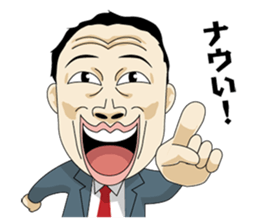 funny businessman "Gesusugi" sticker #530835