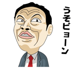 funny businessman "Gesusugi" sticker #530846