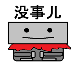 OJIZOU Shuwa-chu! NO2 chinese sticker #533562