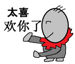 OJIZOU Shuwa-chu! NO2 chinese sticker #533579